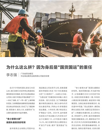 㶫Page 20