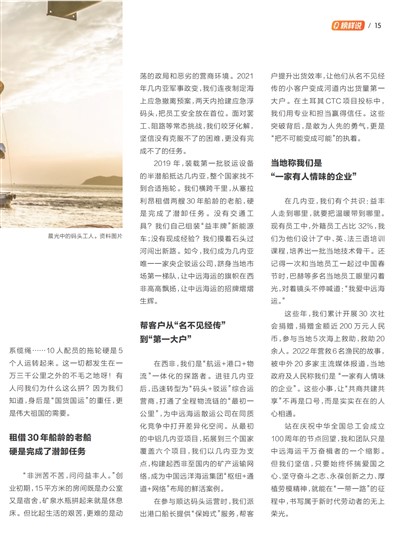 㶫Page 21