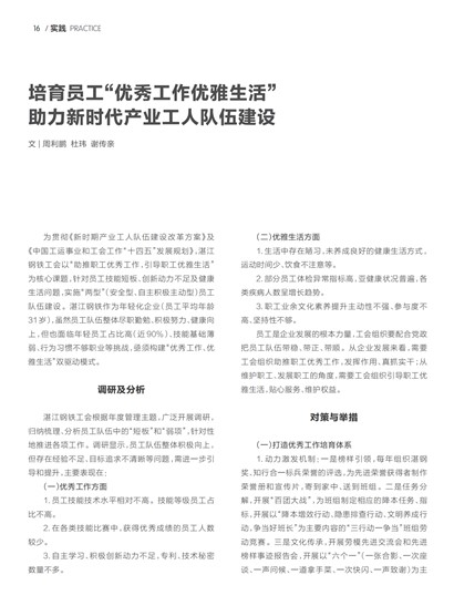 㶫Page 22