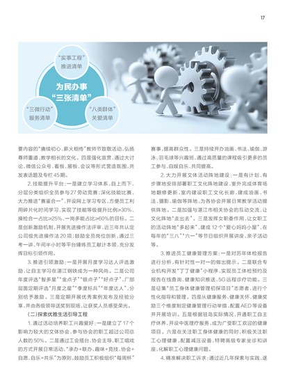 㶫Page 23