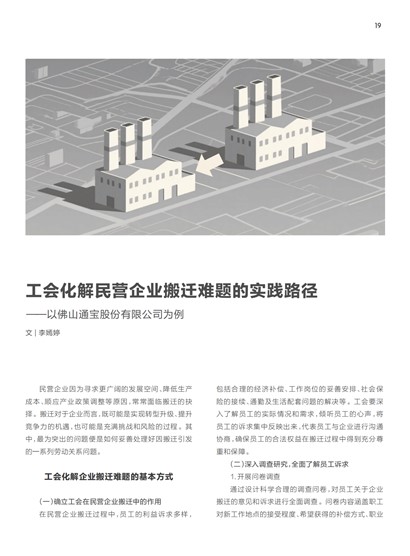 㶫Page 25