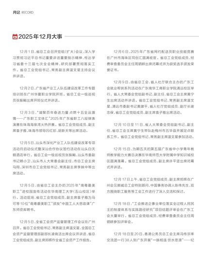 �㶫����Page 4