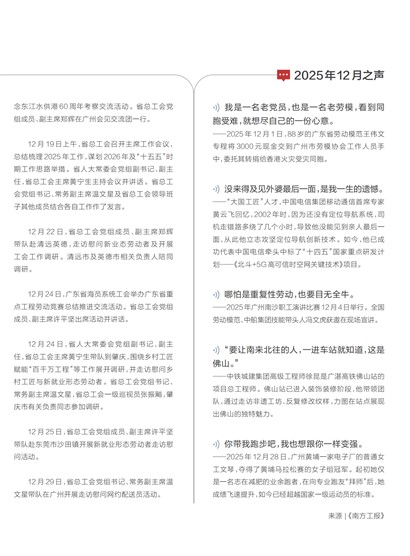 �㶫����Page 5