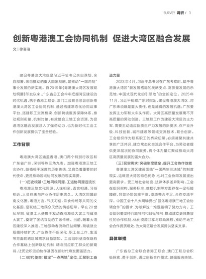 �㶫����Page 7