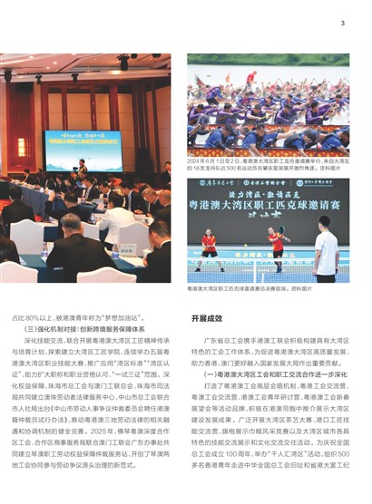 �㶫����Page 9