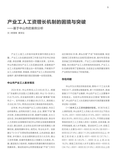 �㶫����Page 11