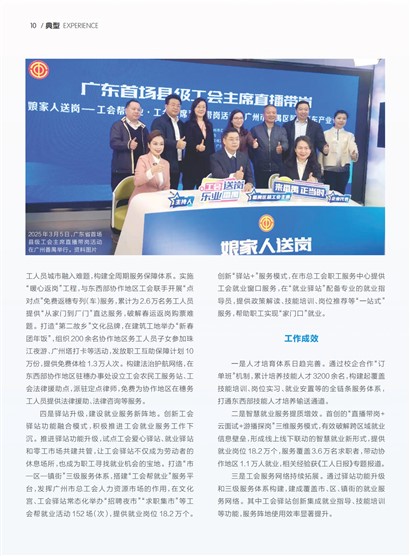 �㶫����Page 16