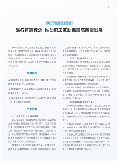 �㶫����Page 17