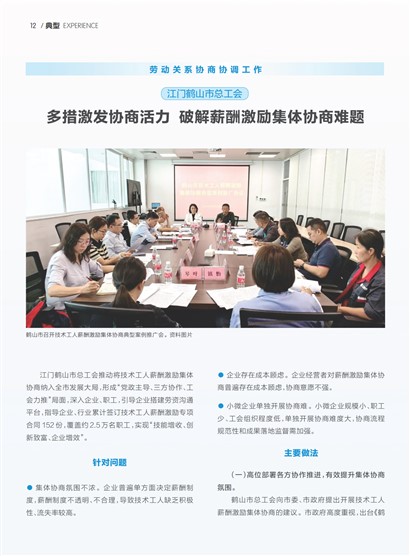 �㶫����Page 18