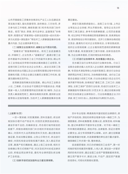 �㶫����Page 19