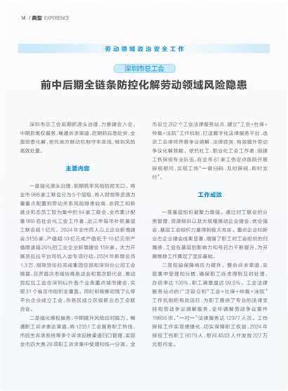 �㶫����Page 20