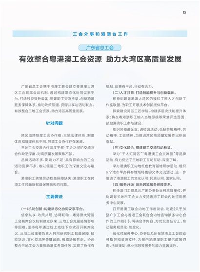 �㶫����Page 21