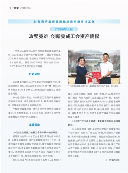 �㶫����Page 22