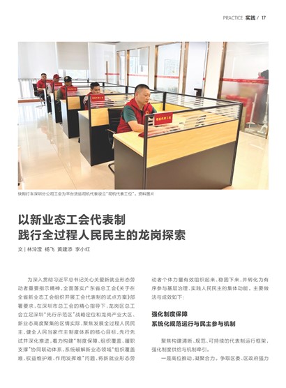 �㶫����Page 23