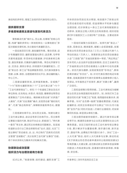 广东工运Page 25