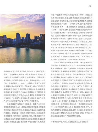 �㶫����Page 29