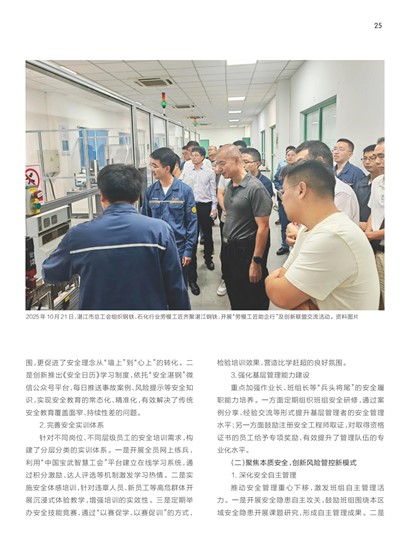 �㶫����Page 31