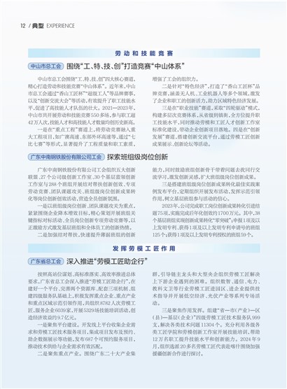 㶫Page 18