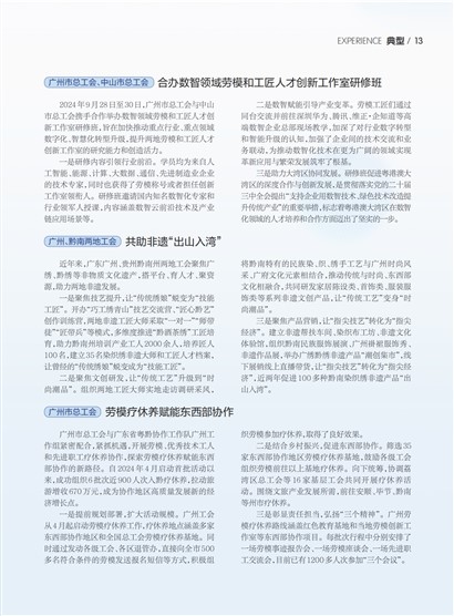 㶫Page 19
