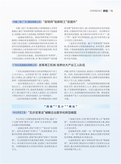 㶫Page 21