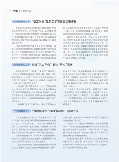 㶫Page 22