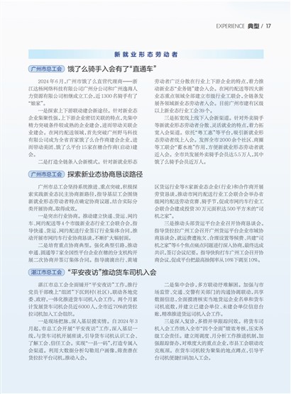 㶫Page 23