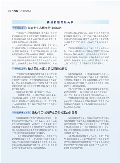 㶫Page 28