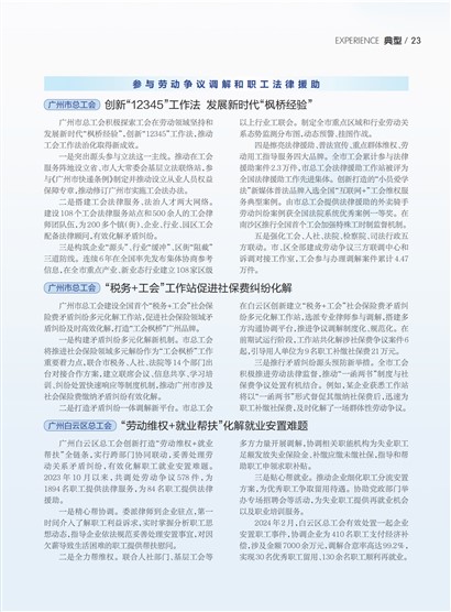 㶫Page 29