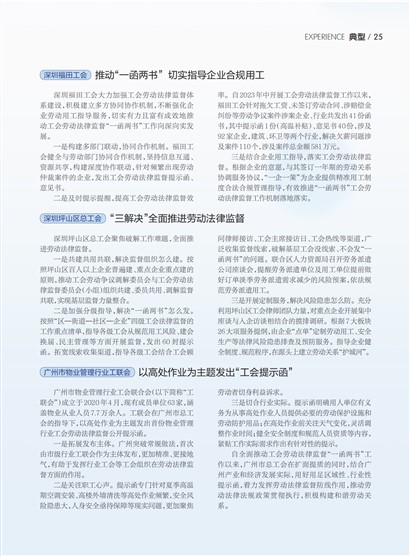 㶫Page 31