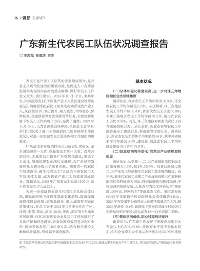 㶫Page 22
