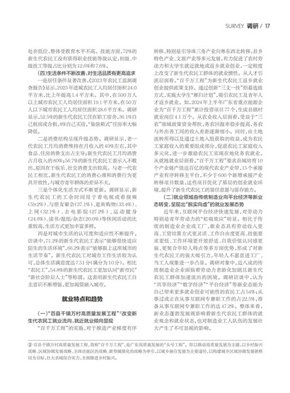 㶫Page 23