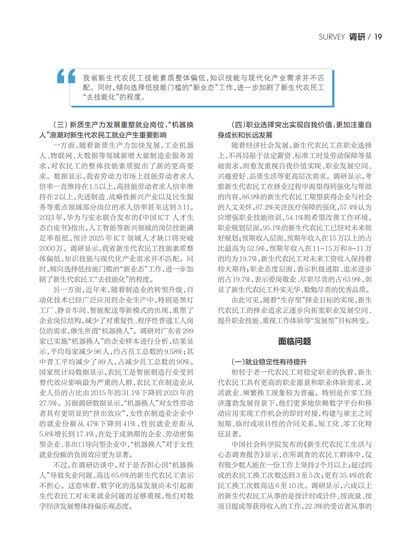 㶫Page 25